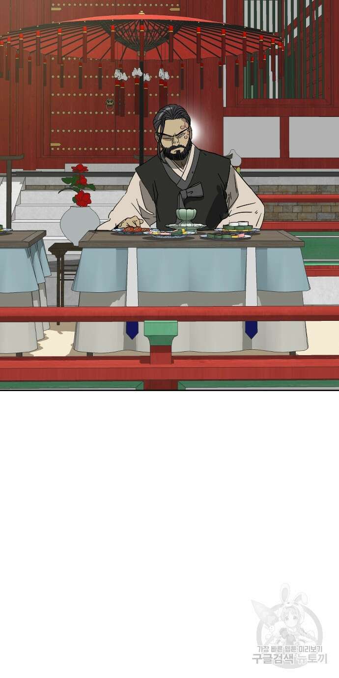 무한 레벨업 in 무림 86화 8