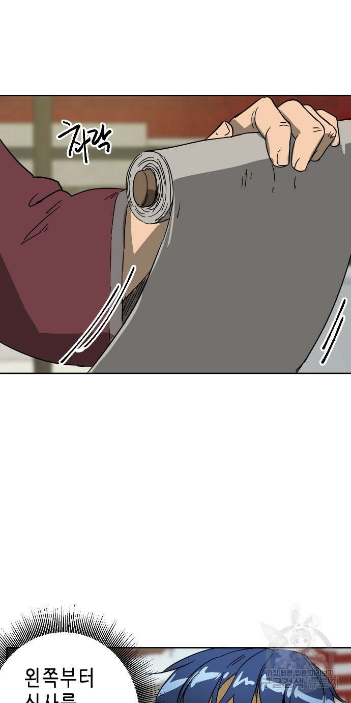 무한 레벨업 in 무림 86화 14