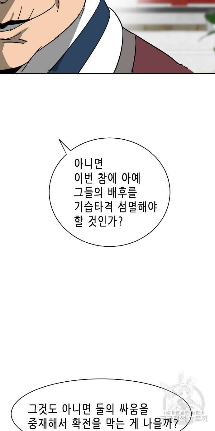 무한 레벨업 in 무림 86화 42
