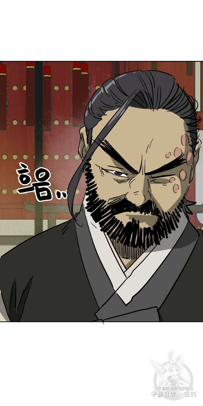 무한 레벨업 in 무림 86화 50