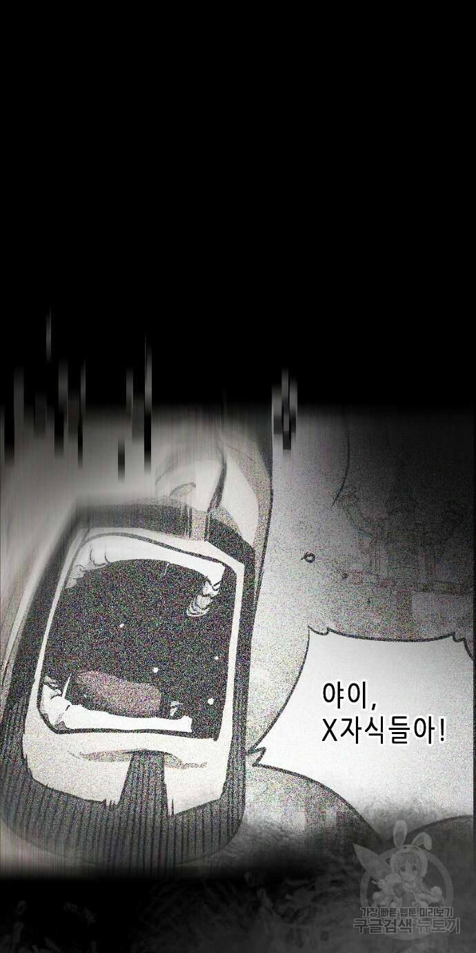 무한 레벨업 in 무림 86화 63