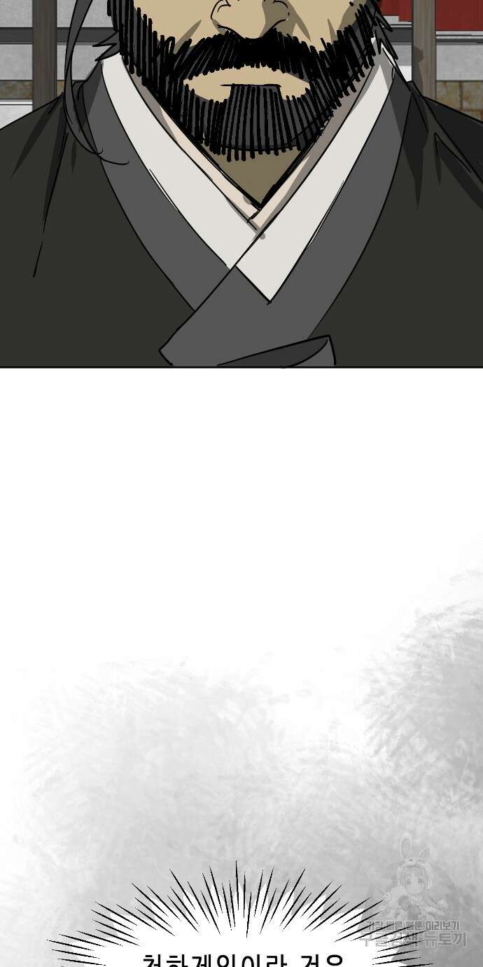 무한 레벨업 in 무림 86화 66