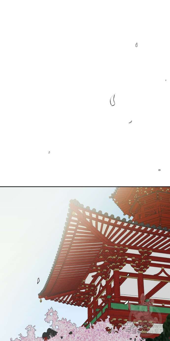 무한 레벨업 in 무림 86화 76
