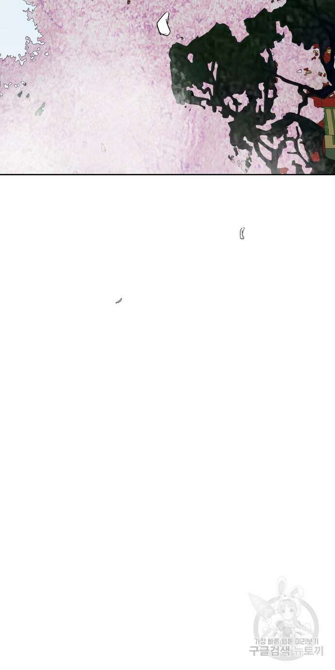 무한 레벨업 in 무림 86화 77