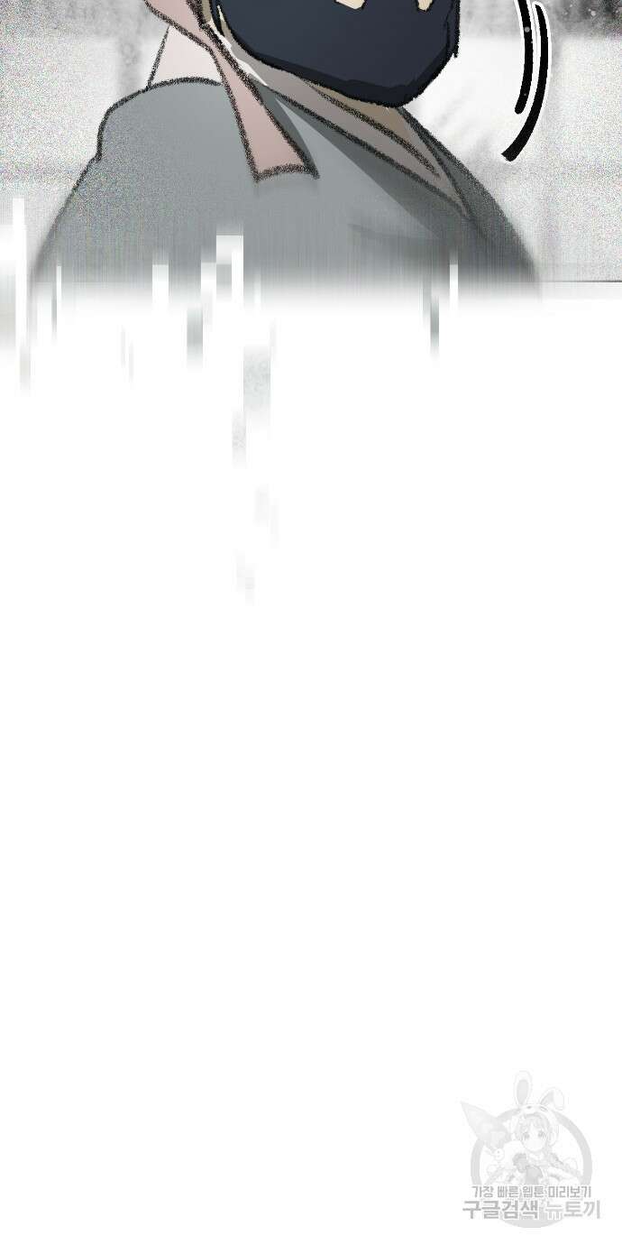 무한 레벨업 in 무림 86화 81