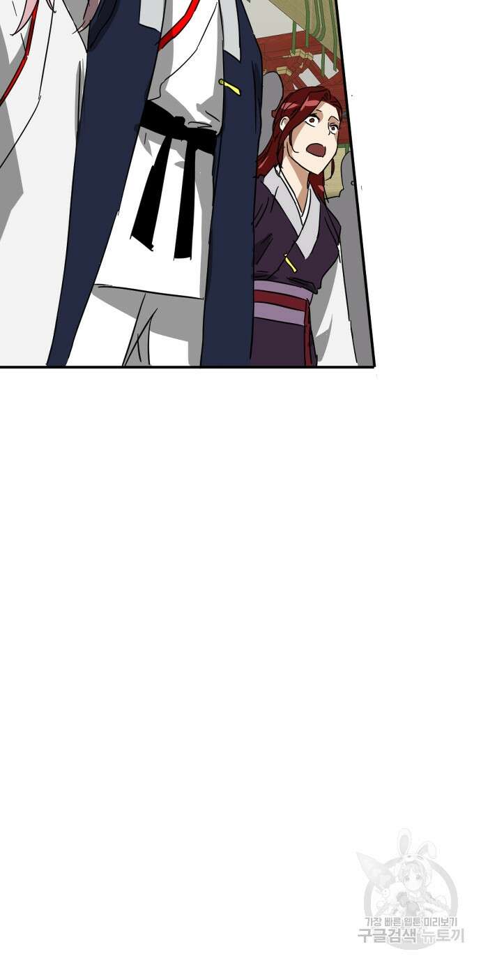 무한 레벨업 in 무림 86화 96