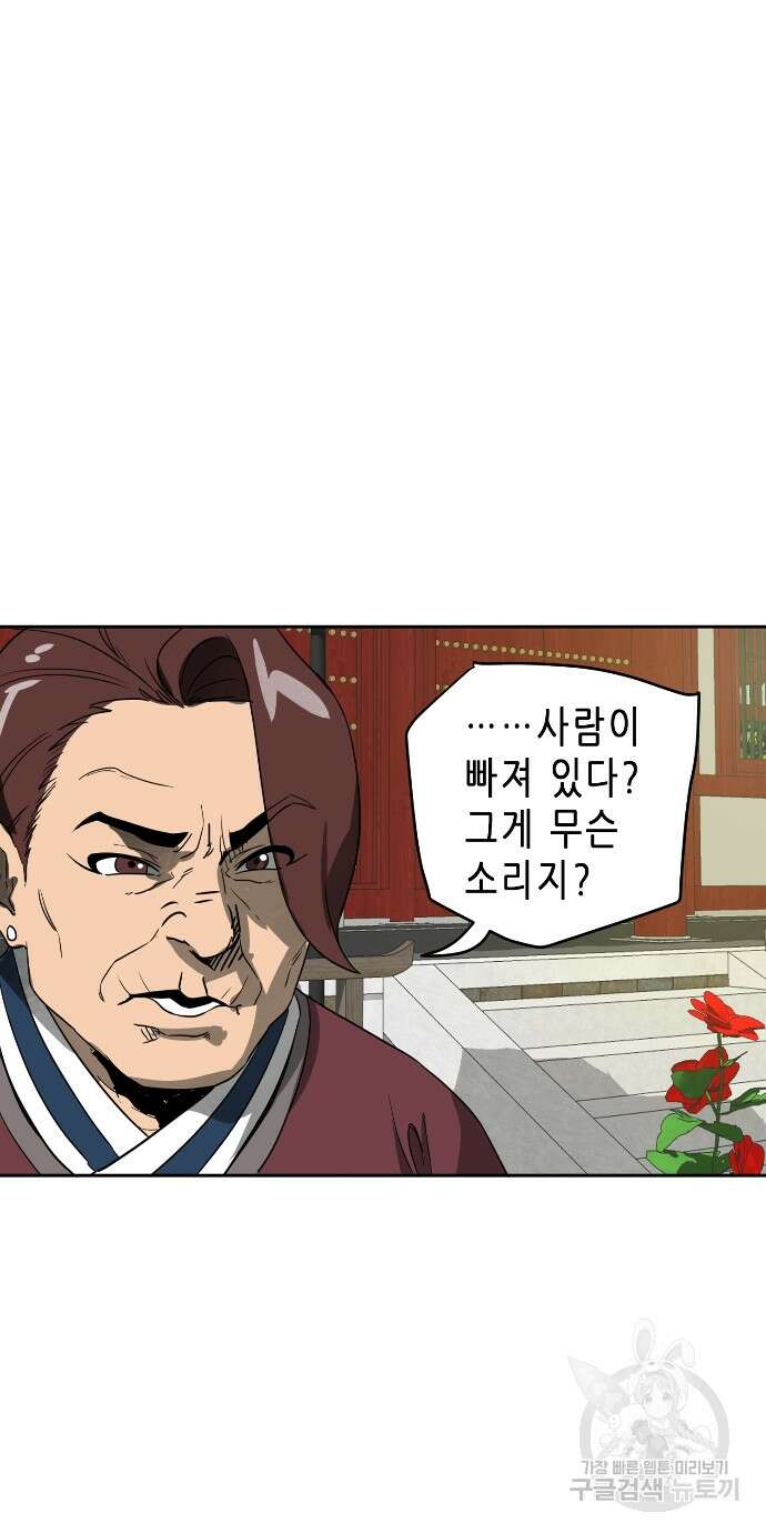 무한 레벨업 in 무림 86화 100