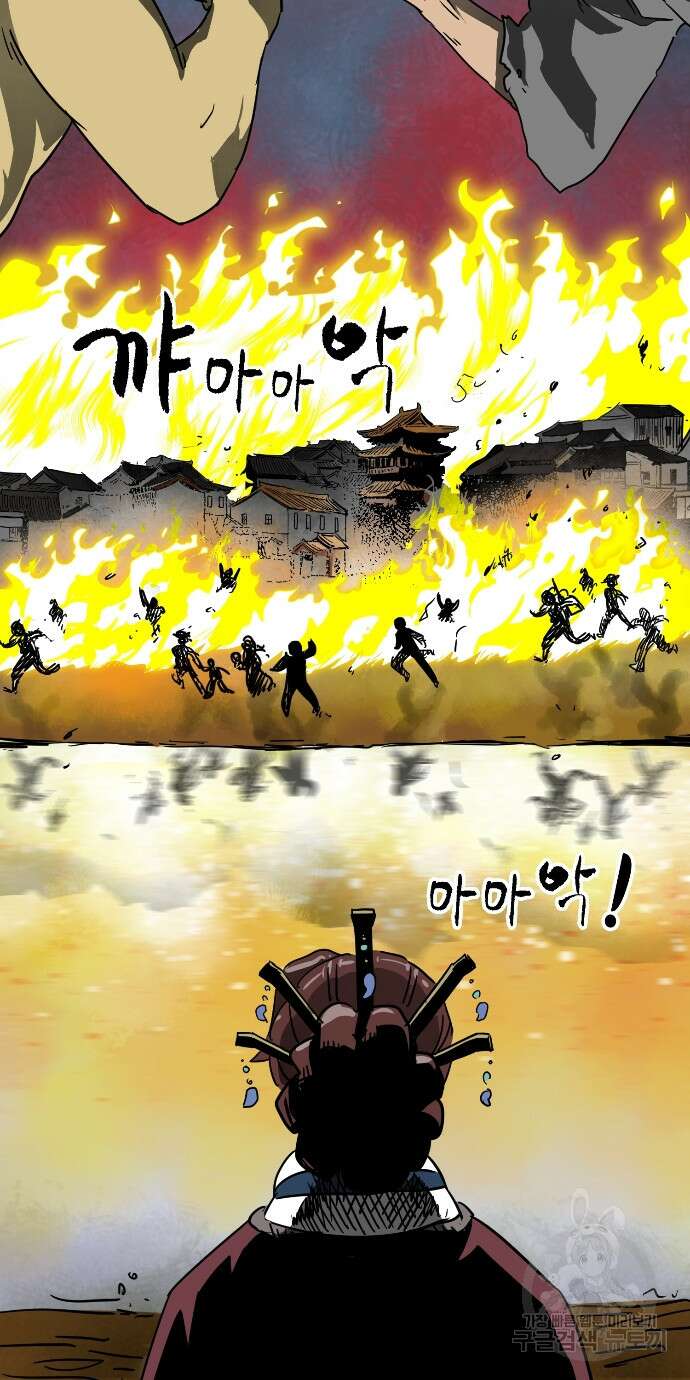 무한 레벨업 in 무림 86화 104
