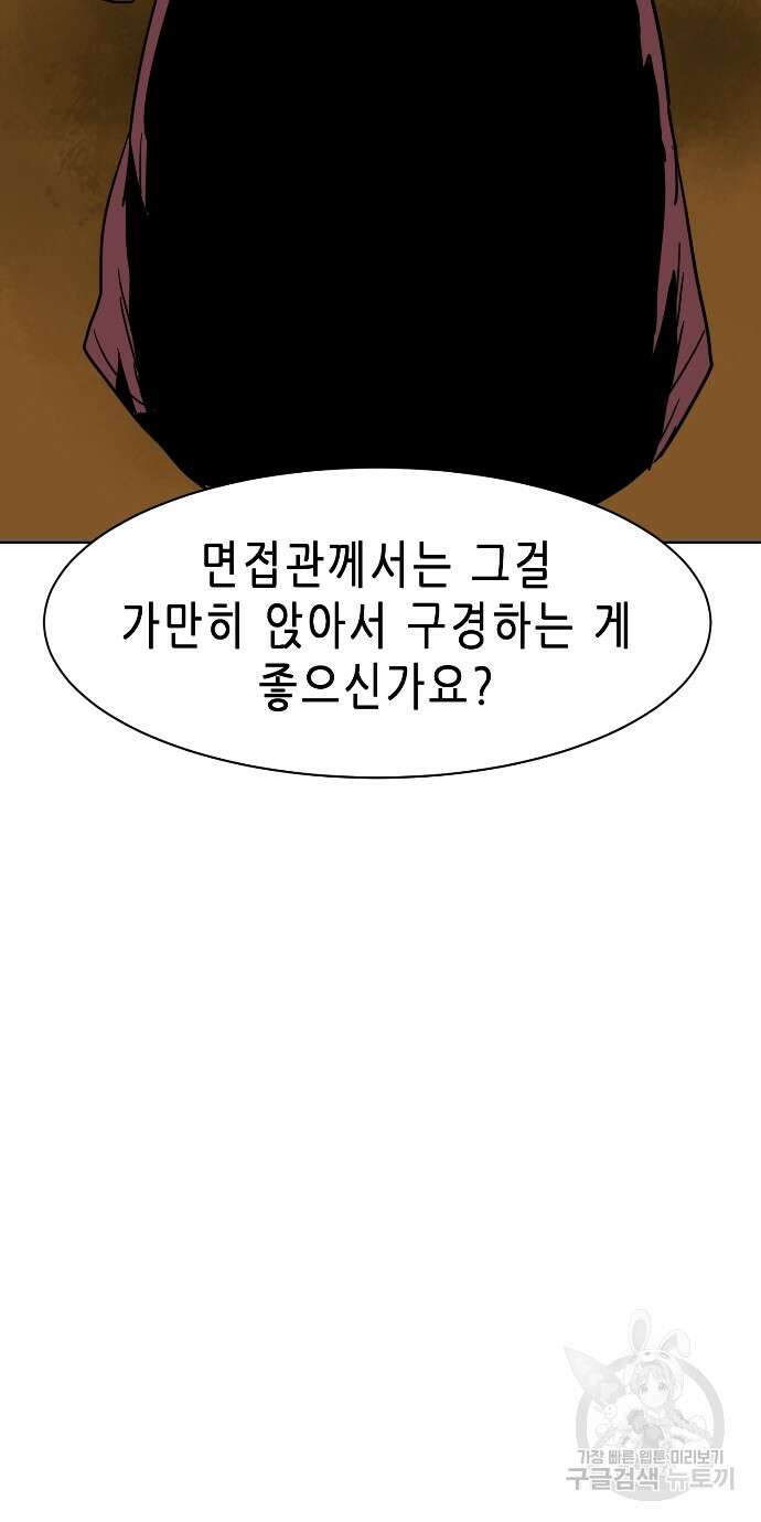 무한 레벨업 in 무림 86화 105