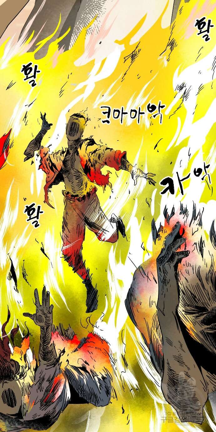 무한 레벨업 in 무림 86화 115