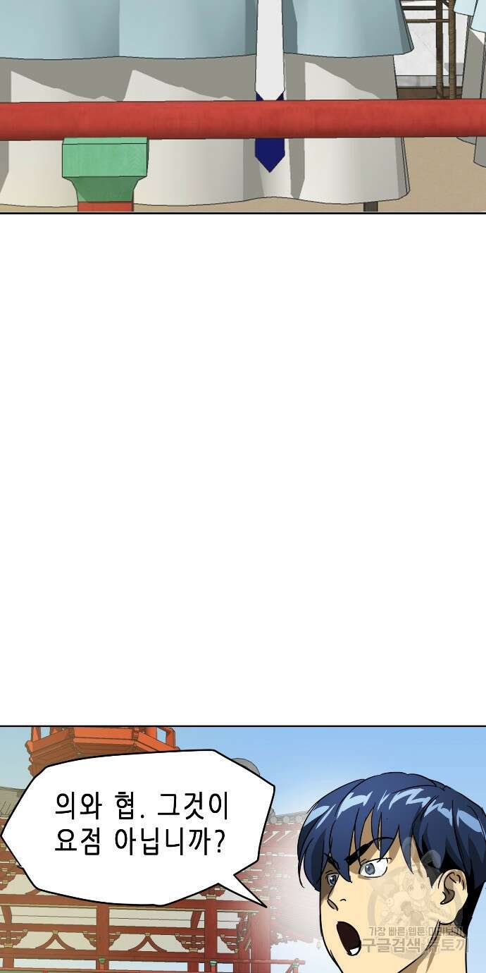 무한 레벨업 in 무림 86화 120