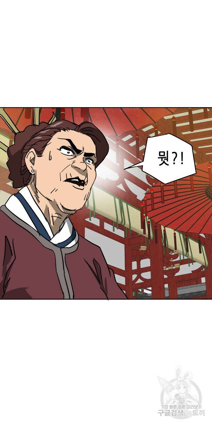 무한 레벨업 in 무림 86화 128