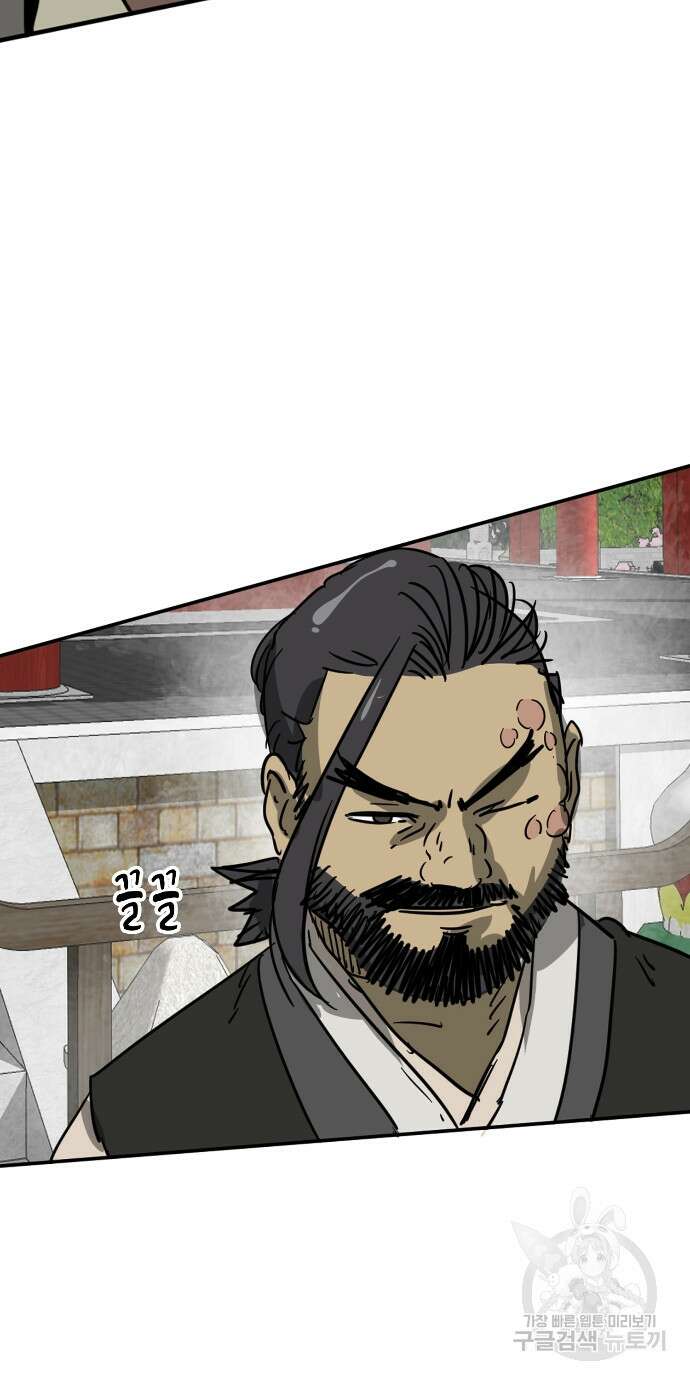 무한 레벨업 in 무림 86화 134