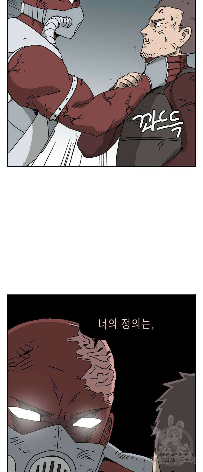 네이처맨 25화 9
