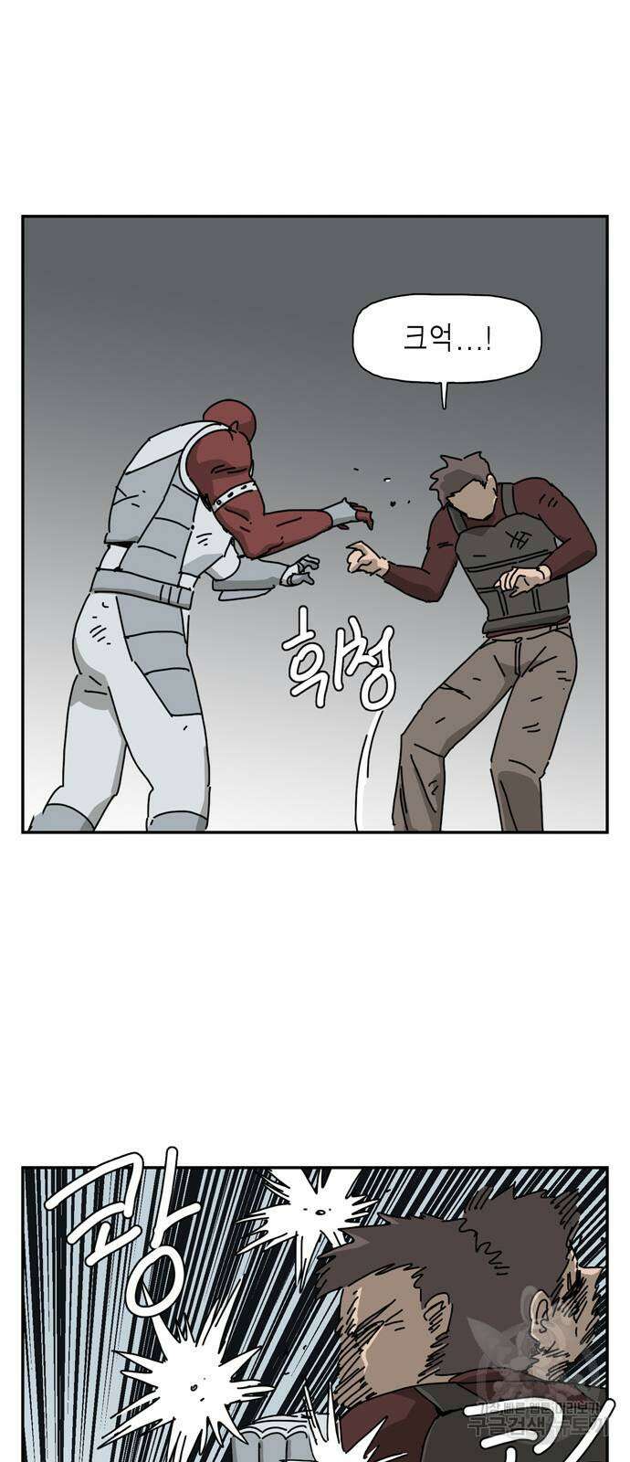 네이처맨 25화 11