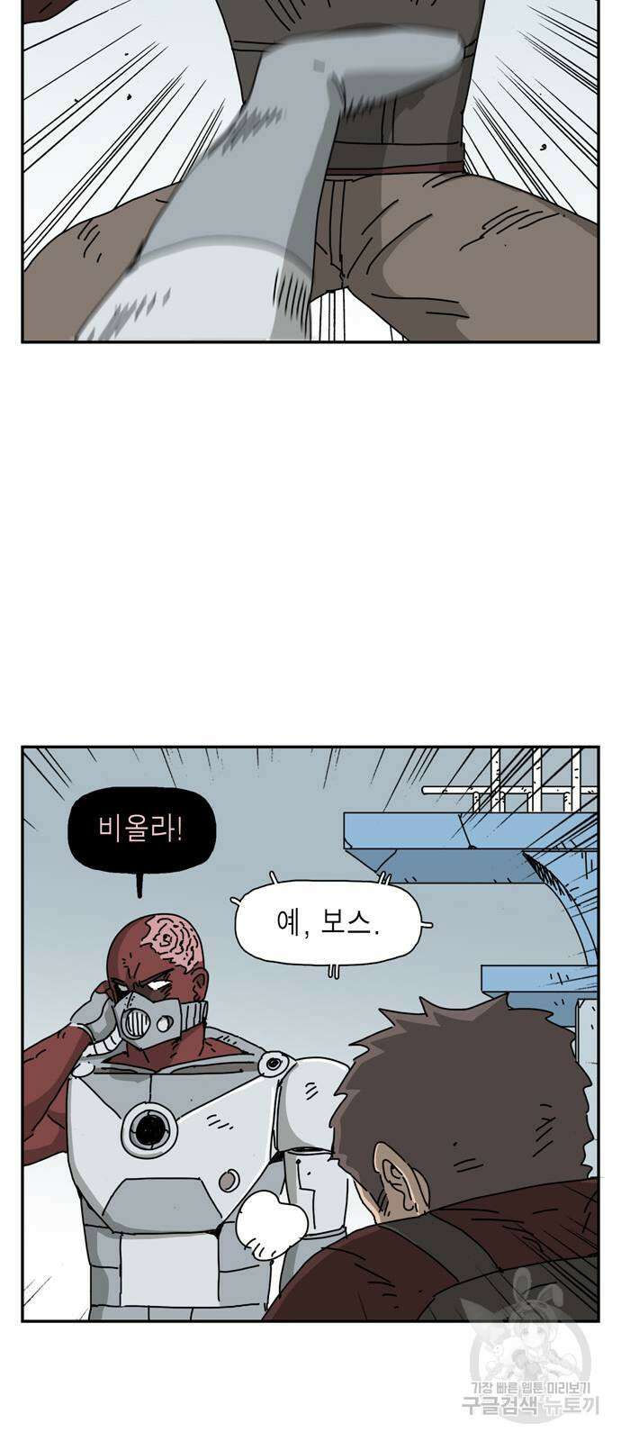 네이처맨 25화 13