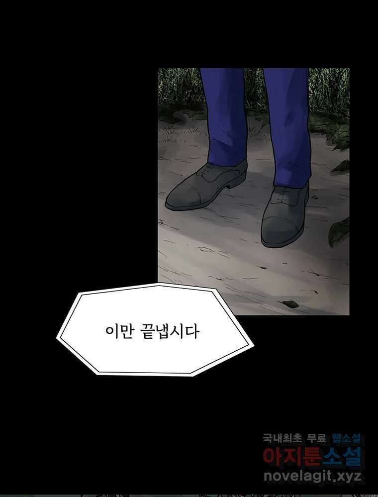 26번째 살인 제75화 2