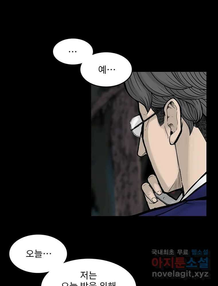 26번째 살인 제75화 4