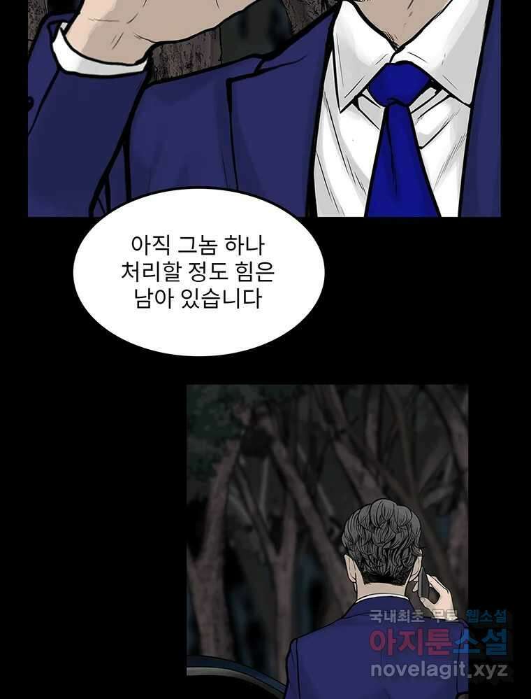 26번째 살인 제75화 7