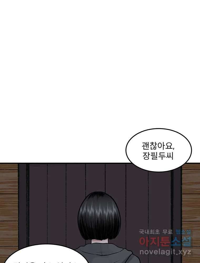 26번째 살인 제75화 11