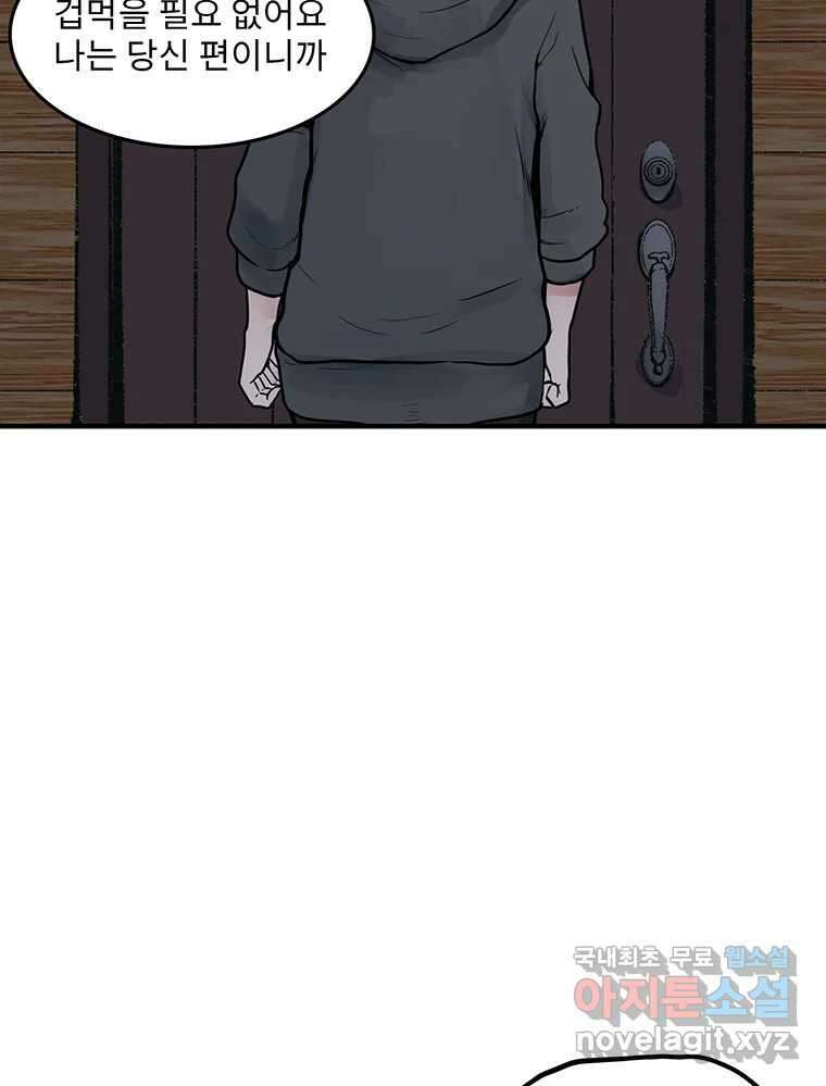 26번째 살인 제75화 12