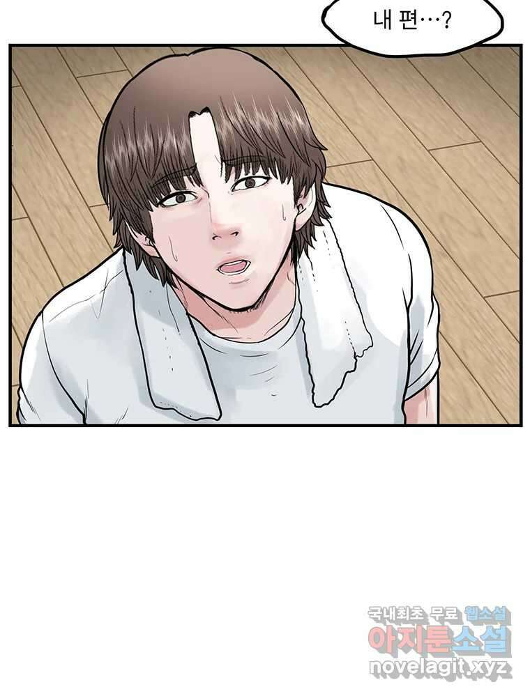 26번째 살인 제75화 13