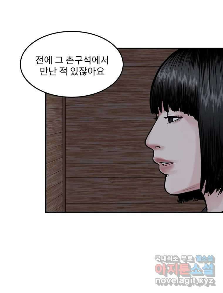 26번째 살인 제75화 14