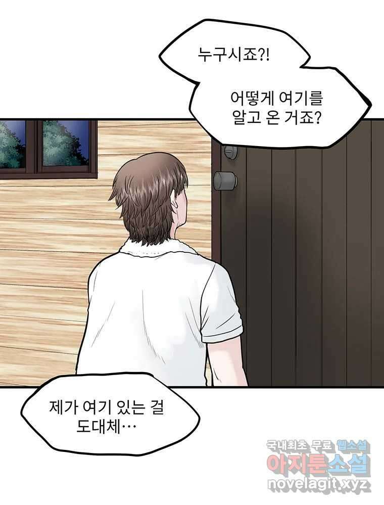 26번째 살인 제75화 15