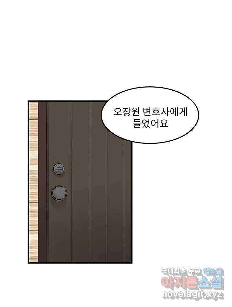 26번째 살인 제75화 16