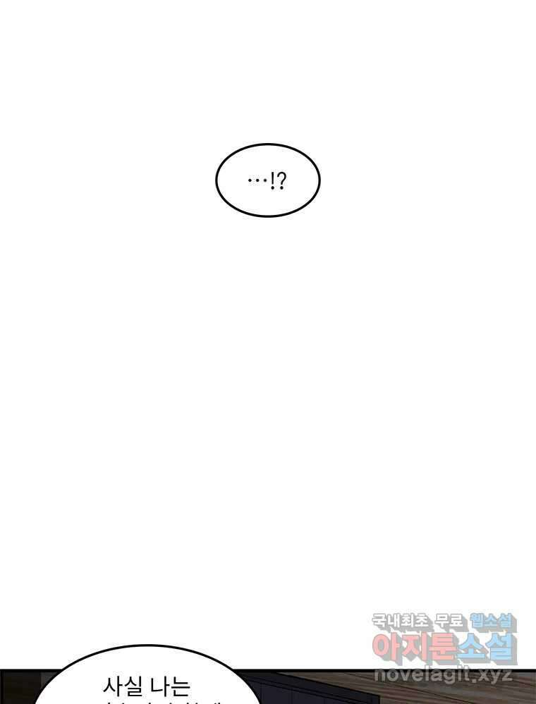 26번째 살인 제75화 17