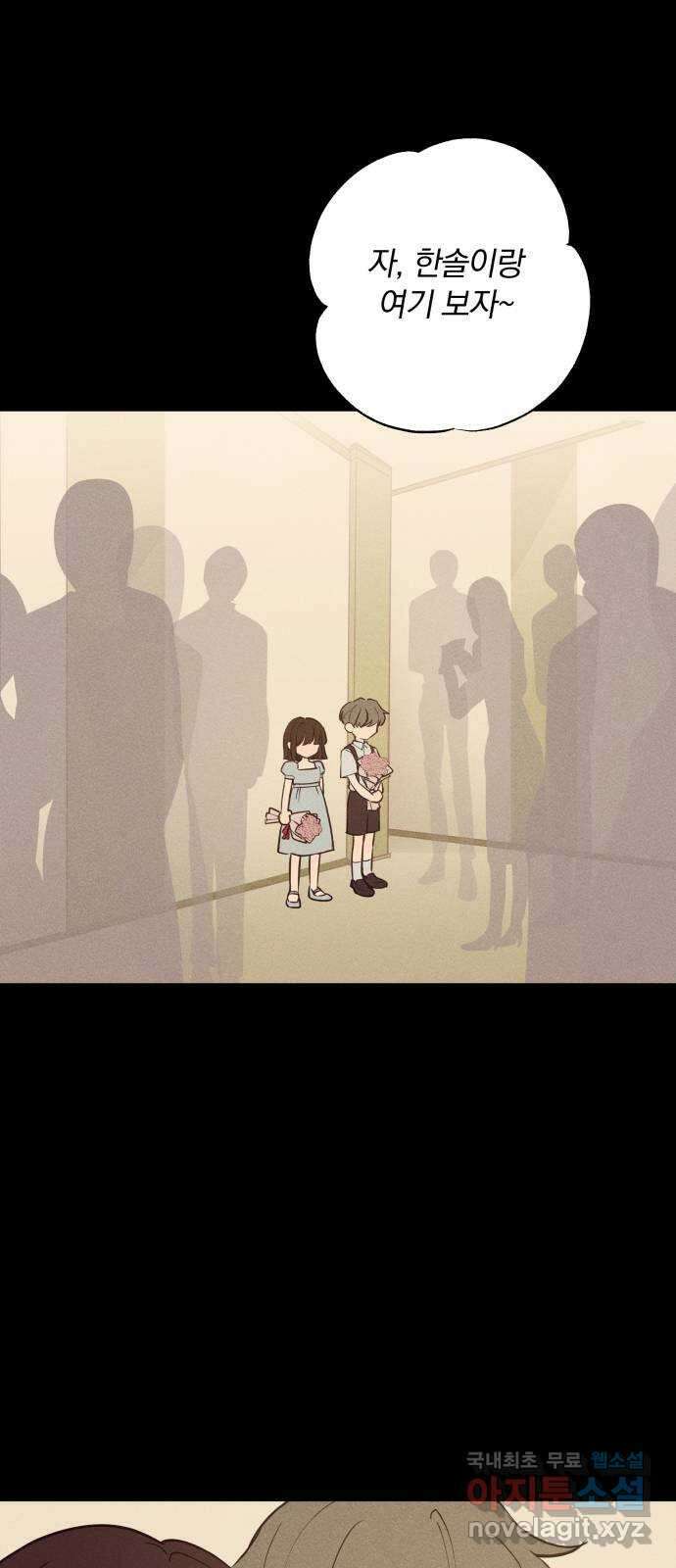 더티드레스 1화 진짜 천재 2