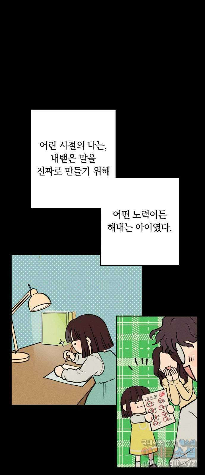 더티드레스 1화 진짜 천재 10