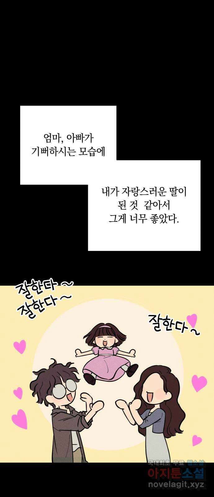 더티드레스 1화 진짜 천재 11
