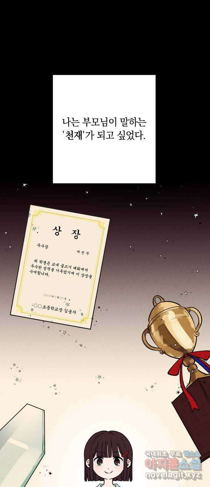 더티드레스 1화 진짜 천재 12