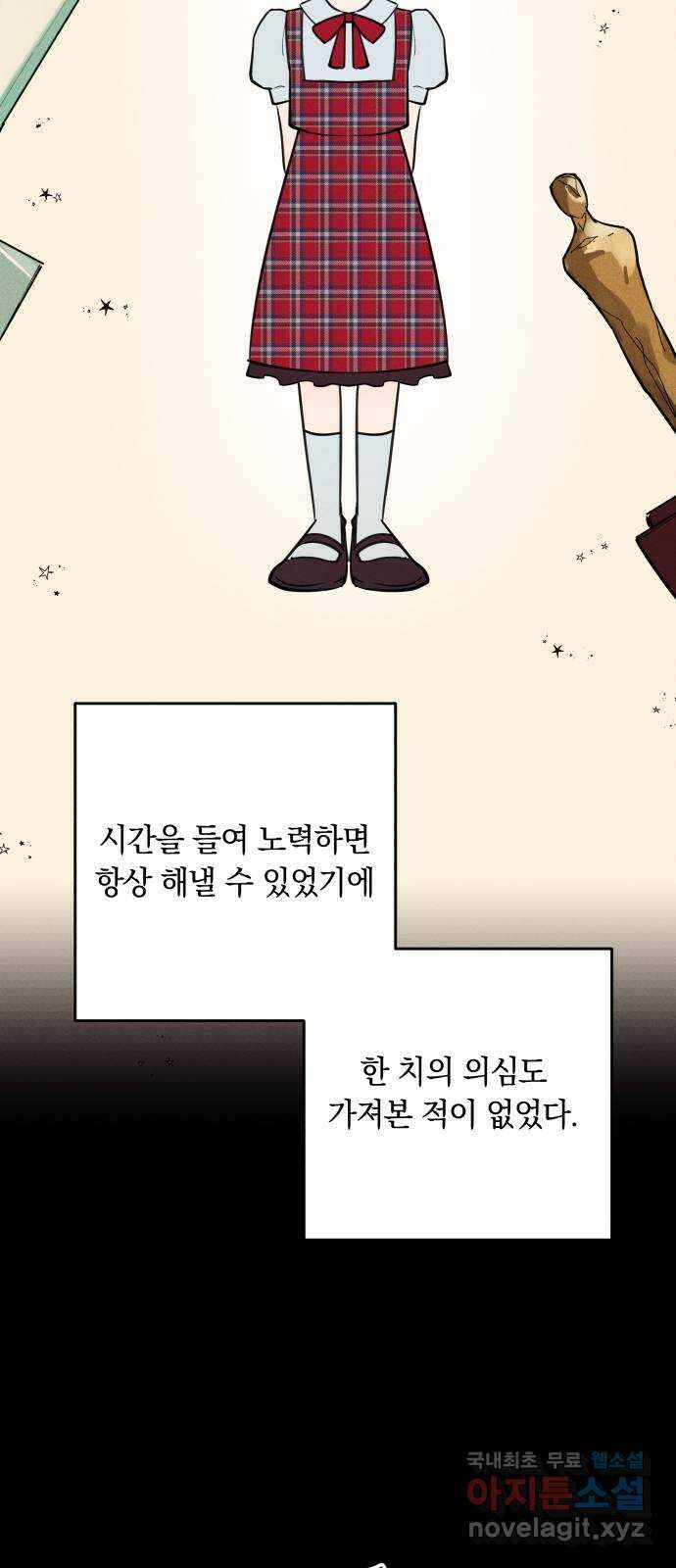 더티드레스 1화 진짜 천재 13