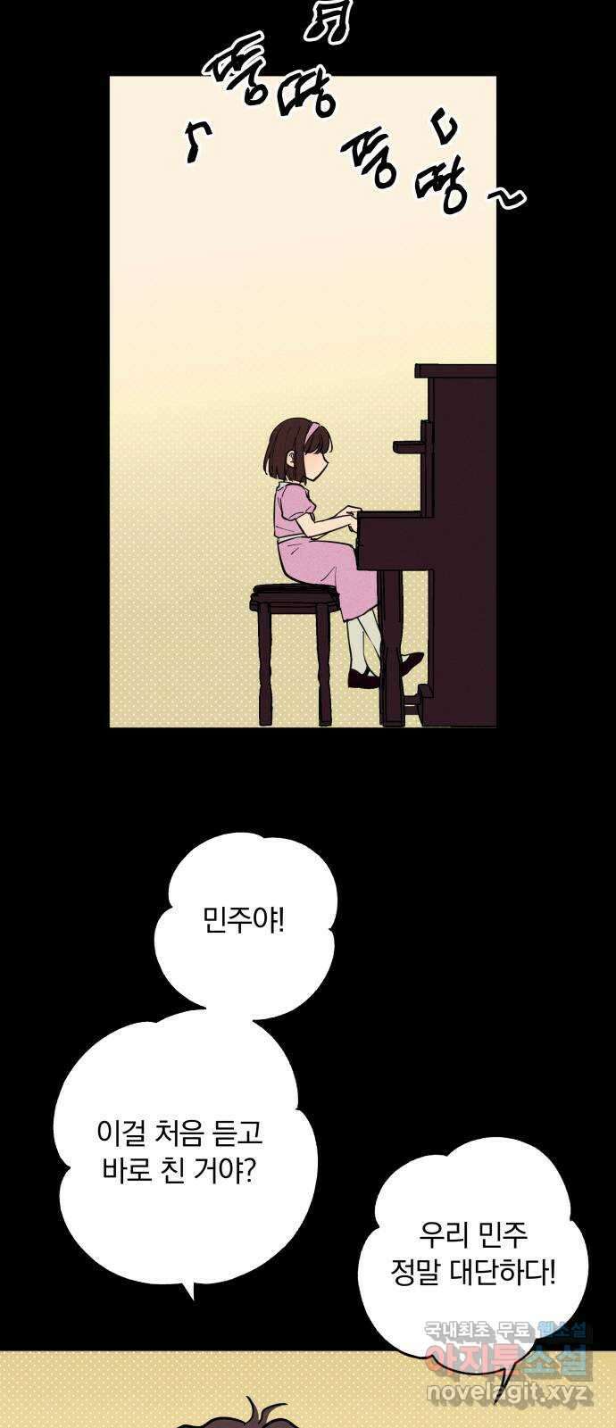 더티드레스 1화 진짜 천재 14