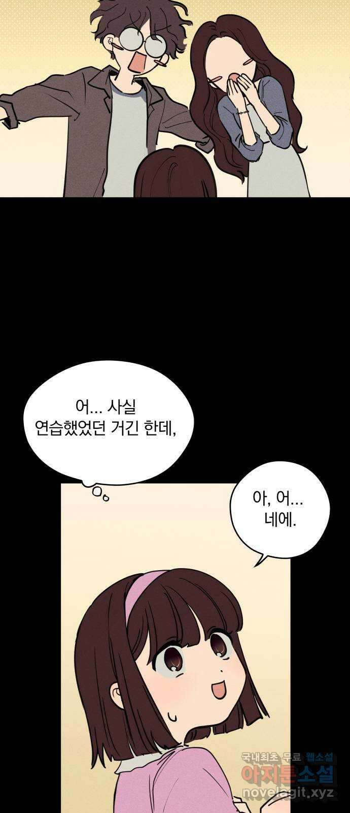 더티드레스 1화 진짜 천재 15