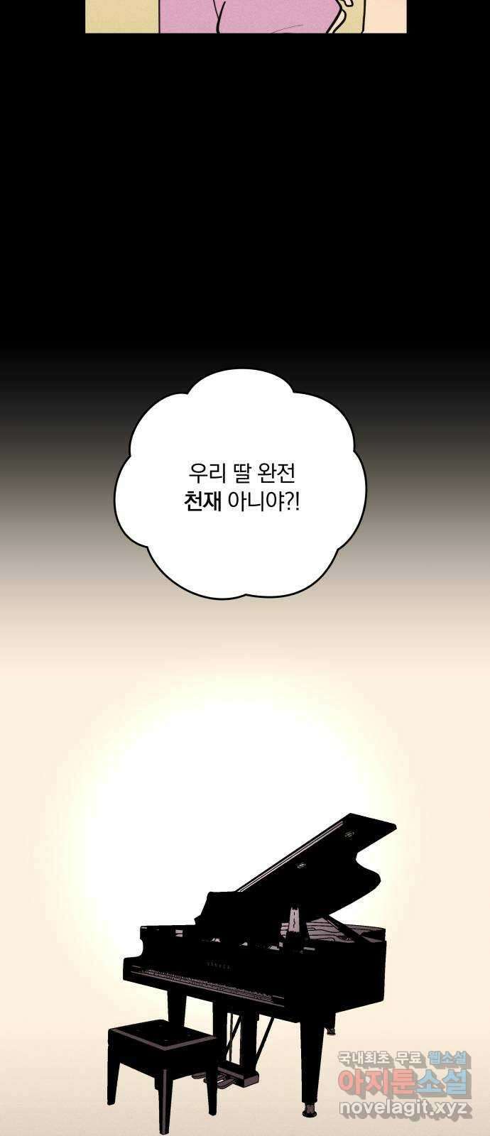 더티드레스 1화 진짜 천재 16