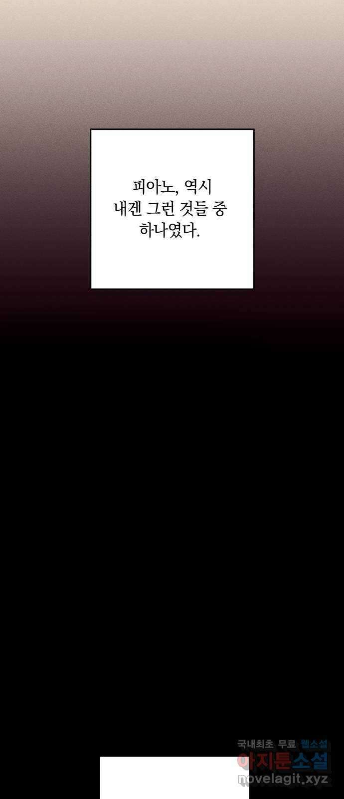 더티드레스 1화 진짜 천재 17