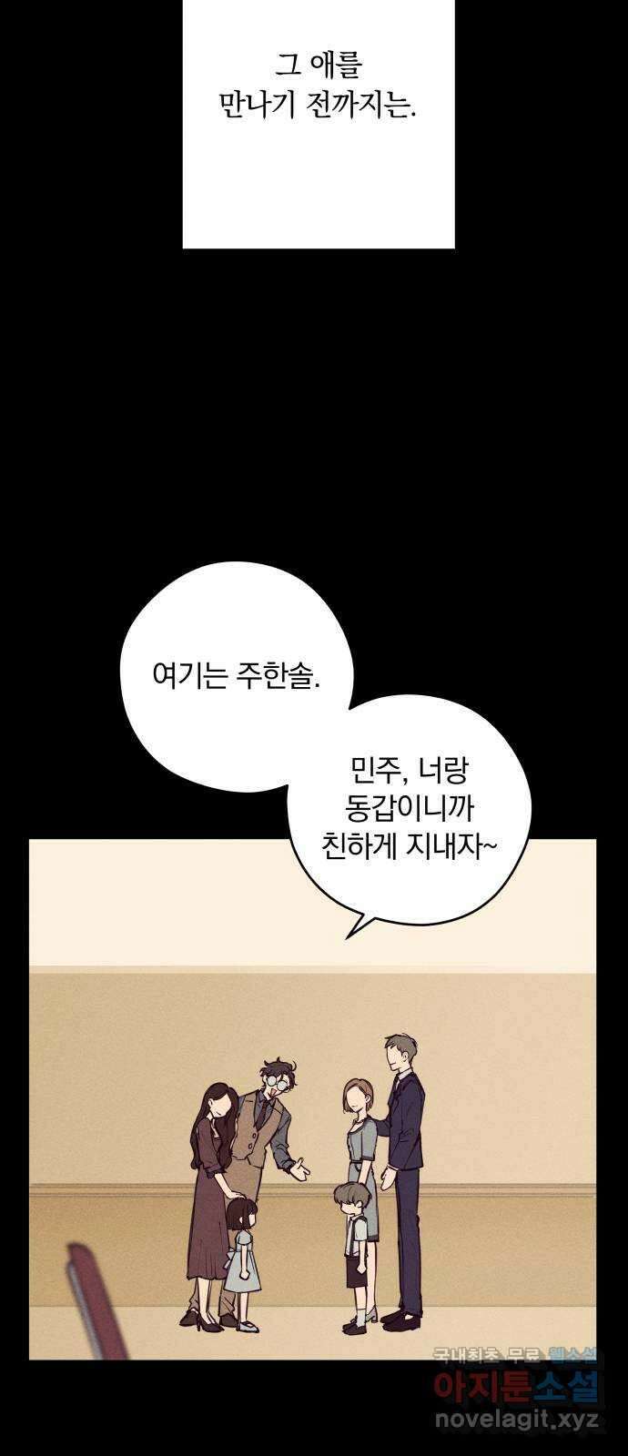 더티드레스 1화 진짜 천재 18
