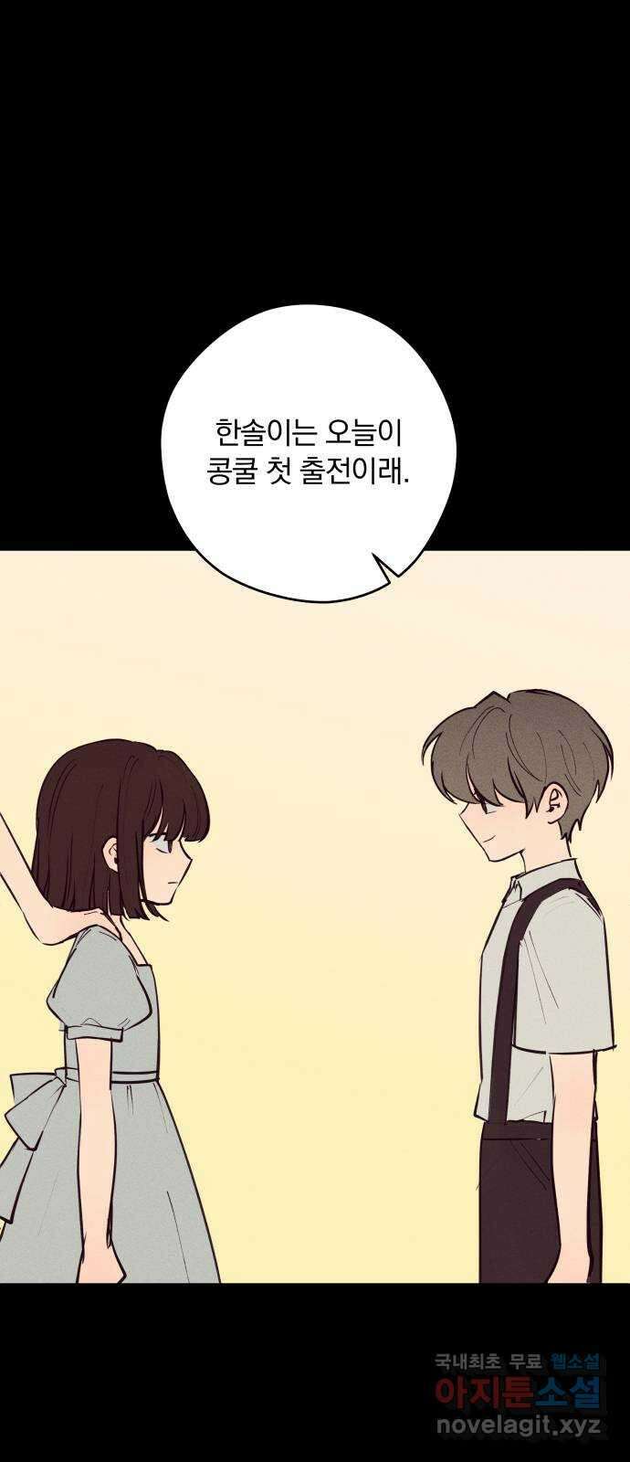 더티드레스 1화 진짜 천재 19