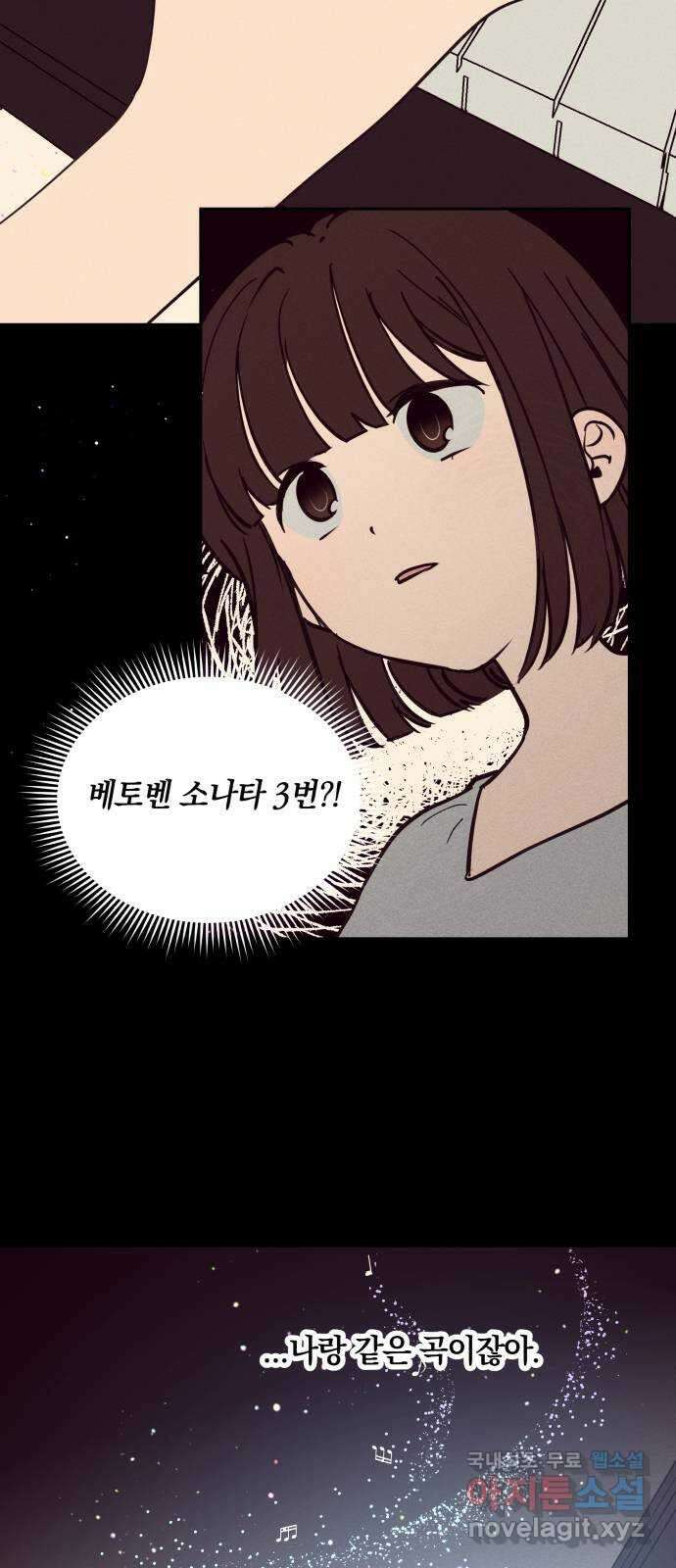 더티드레스 1화 진짜 천재 21