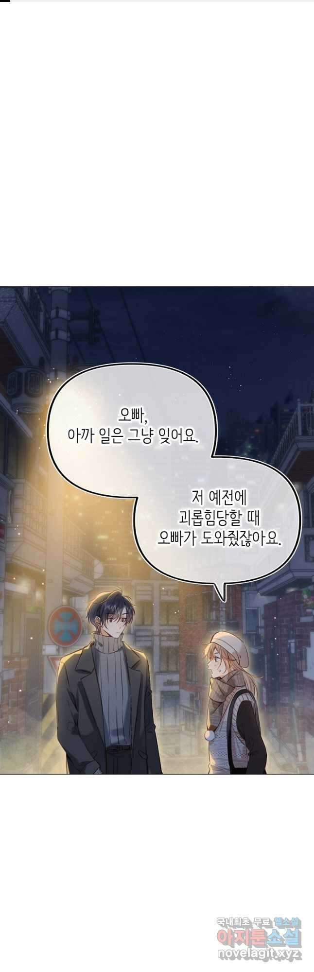 숨길 수 없는 46화 1