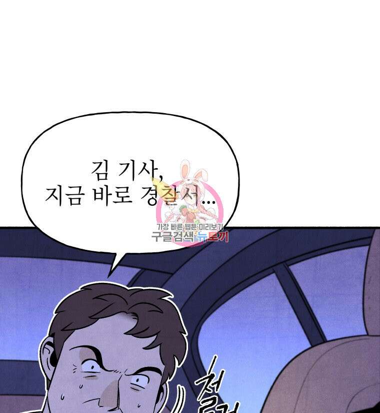 불공정 게임 14화 1