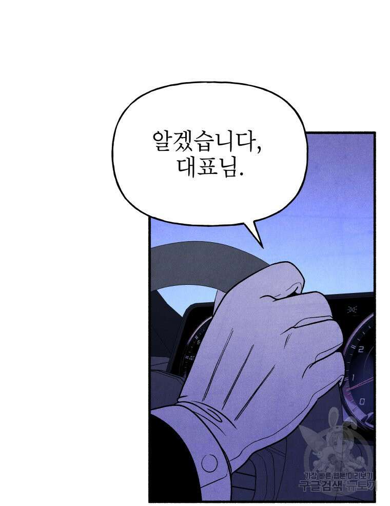 불공정 게임 14화 3