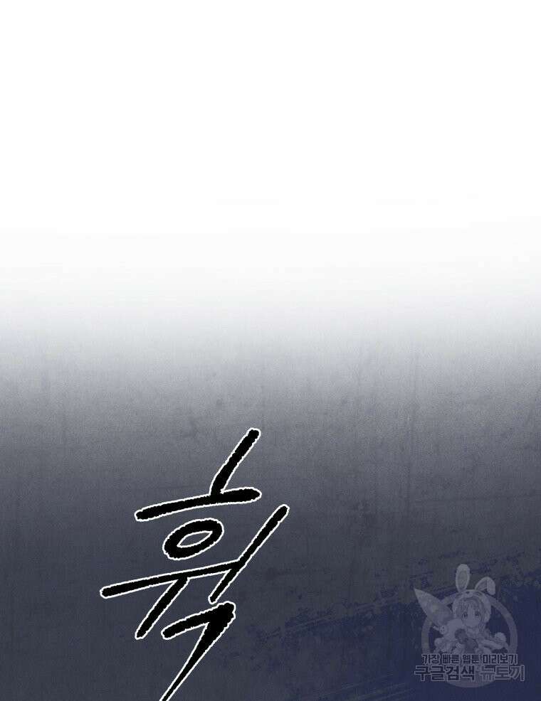 불공정 게임 14화 4