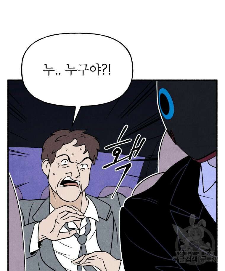 불공정 게임 14화 7