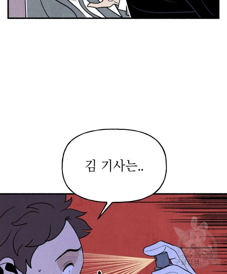 불공정 게임 14화 8