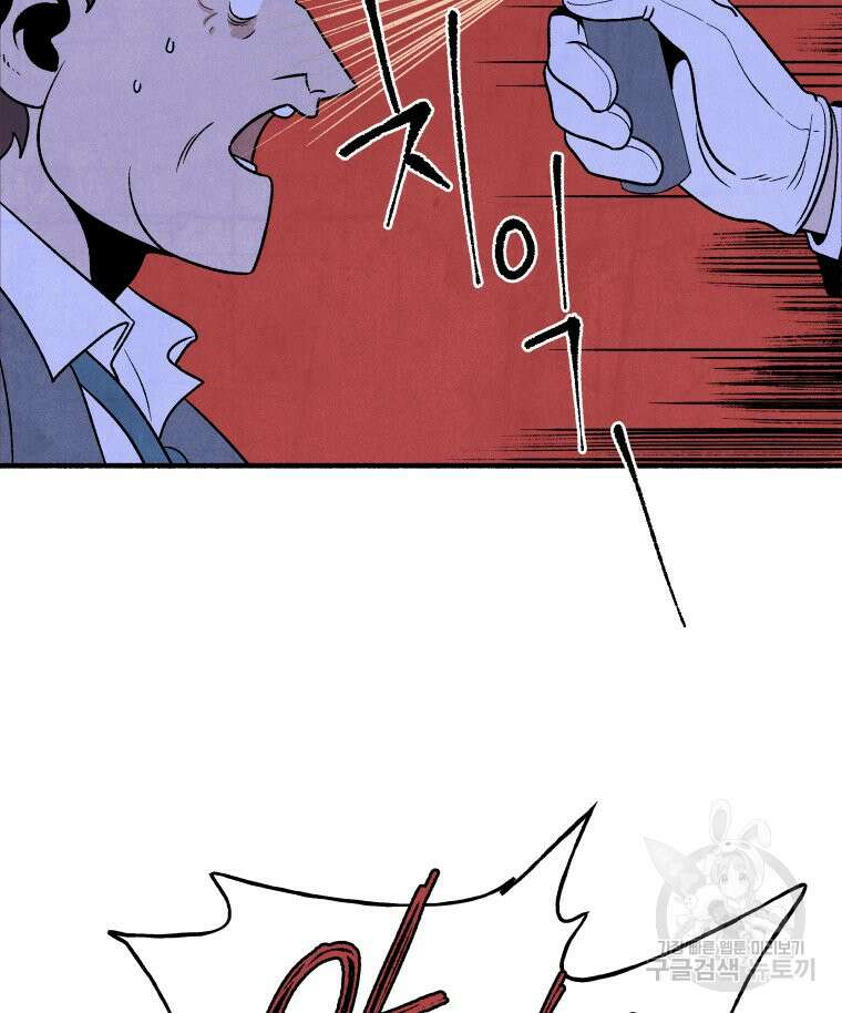 불공정 게임 14화 9