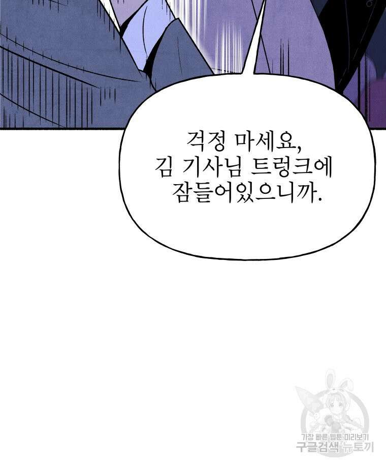 불공정 게임 14화 11